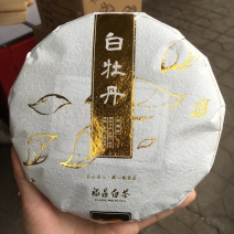 2018年新茶福鼎白茶白牡丹茶饼高山茶叶厂家批发h