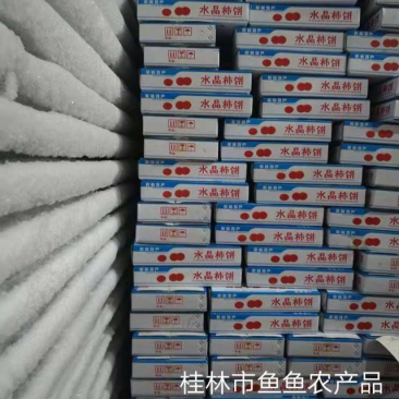 桂林柿饼各种规格支持定制一件代发