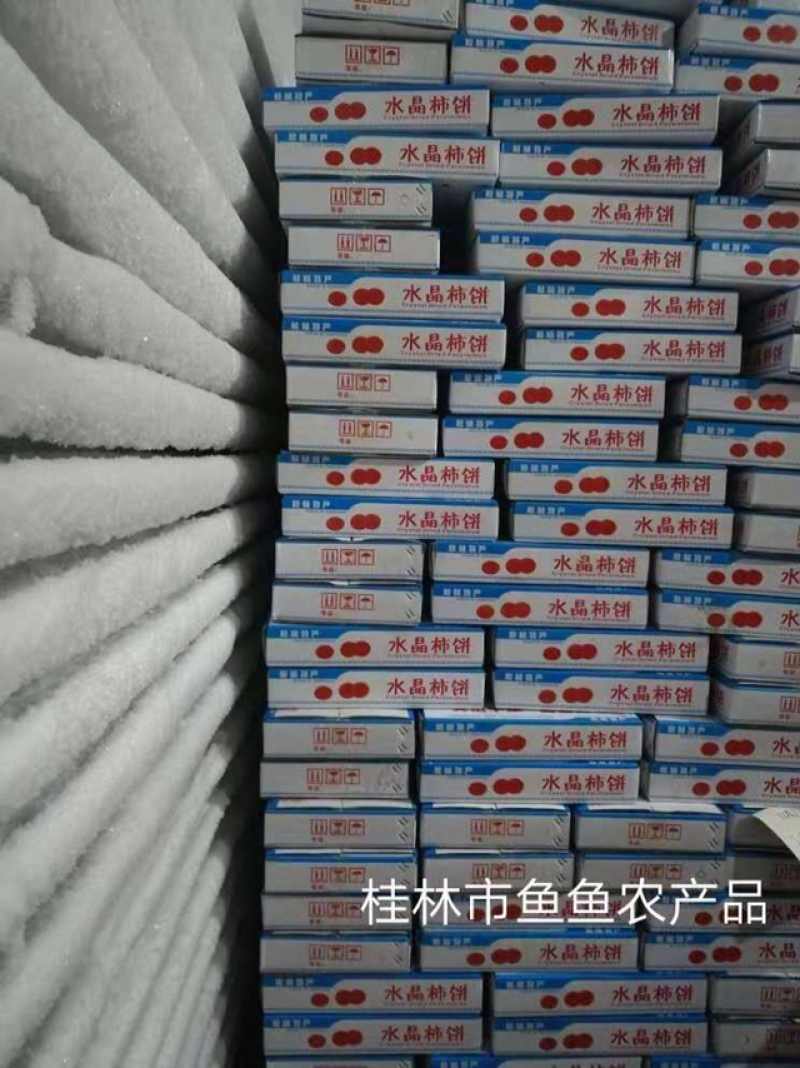 桂林柿饼各种规格支持定制一件代发