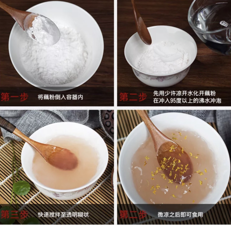 藕粉纯藕粉藕粉质量保证