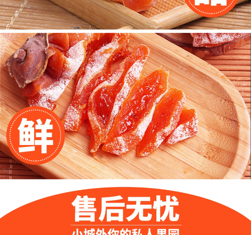 精选富平柿饼独立包装【承接平台一件代发】实力供应链