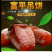 富平正宗柿饼