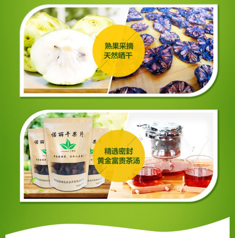 诺丽果干十斤包自然晾晒