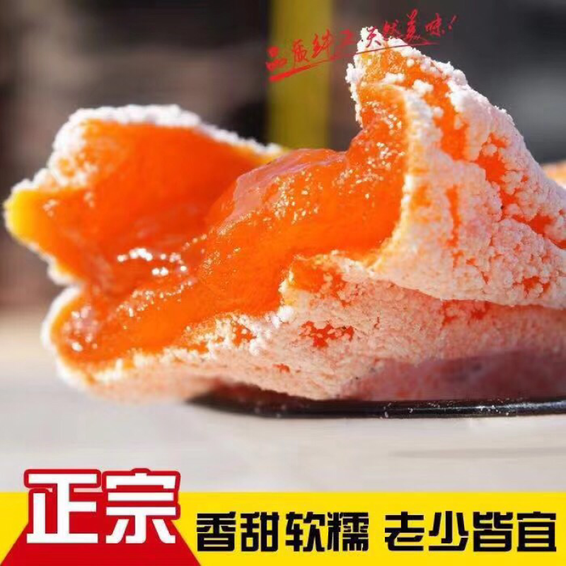 陕西富平农家柿饼