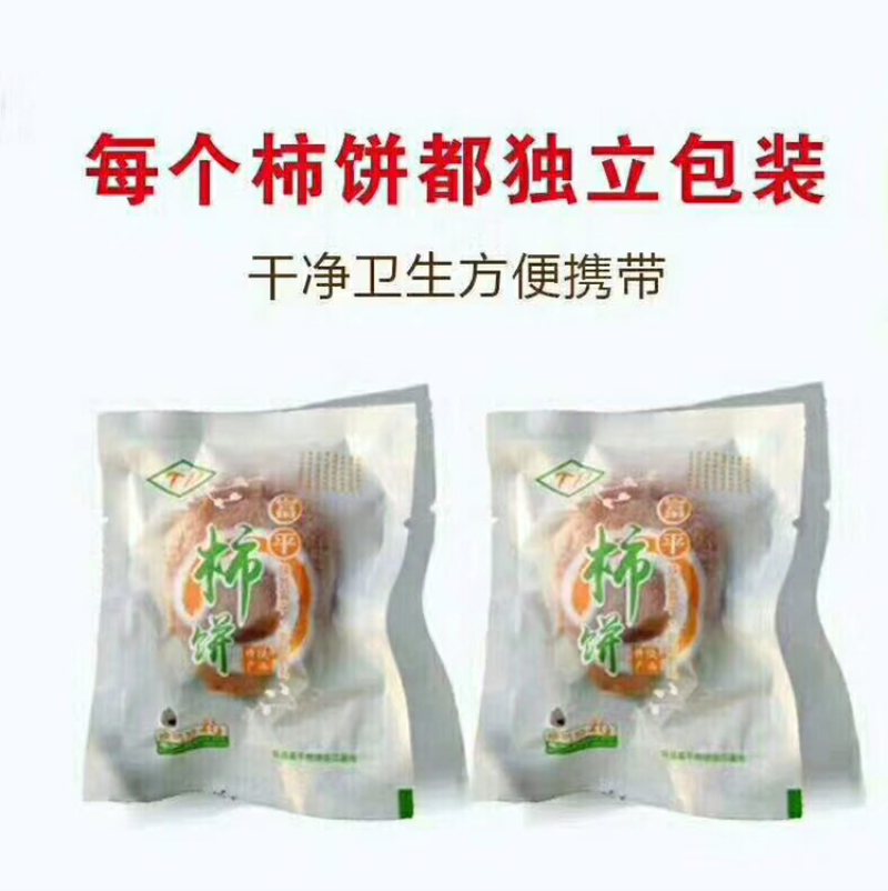陕西富平农家柿饼