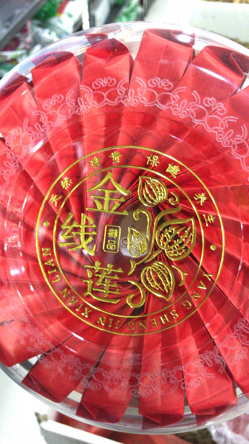 金线莲