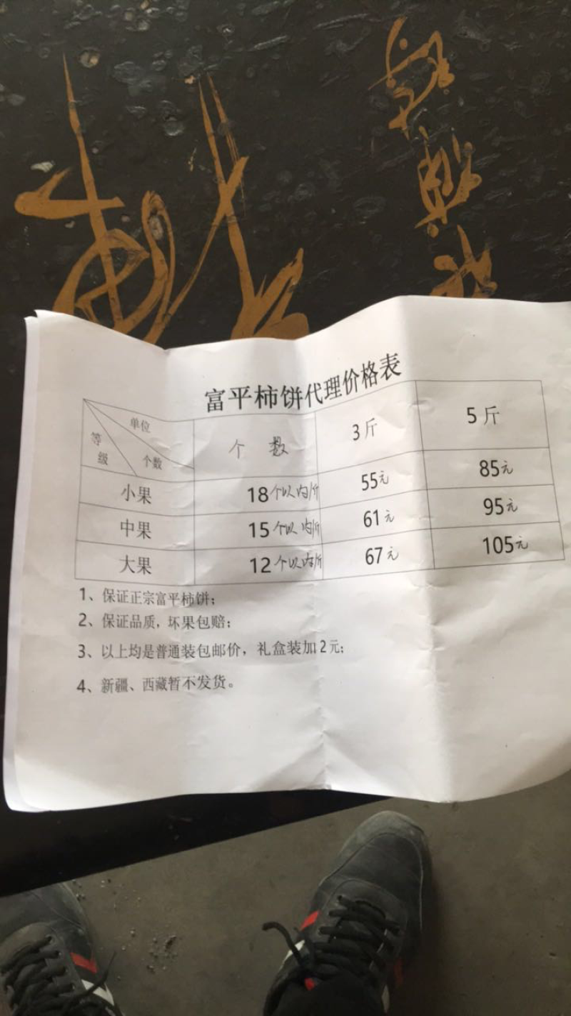 正宗富平柿饼，对接电商平台和全国各地代理