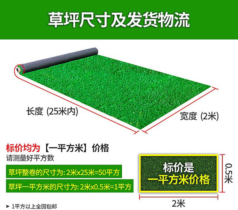 仿真仿真草坪人造塑料假草皮垫子室内阳台操场装饰绿植绿色地