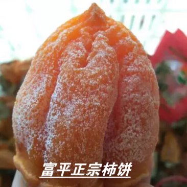富平柿饼5斤