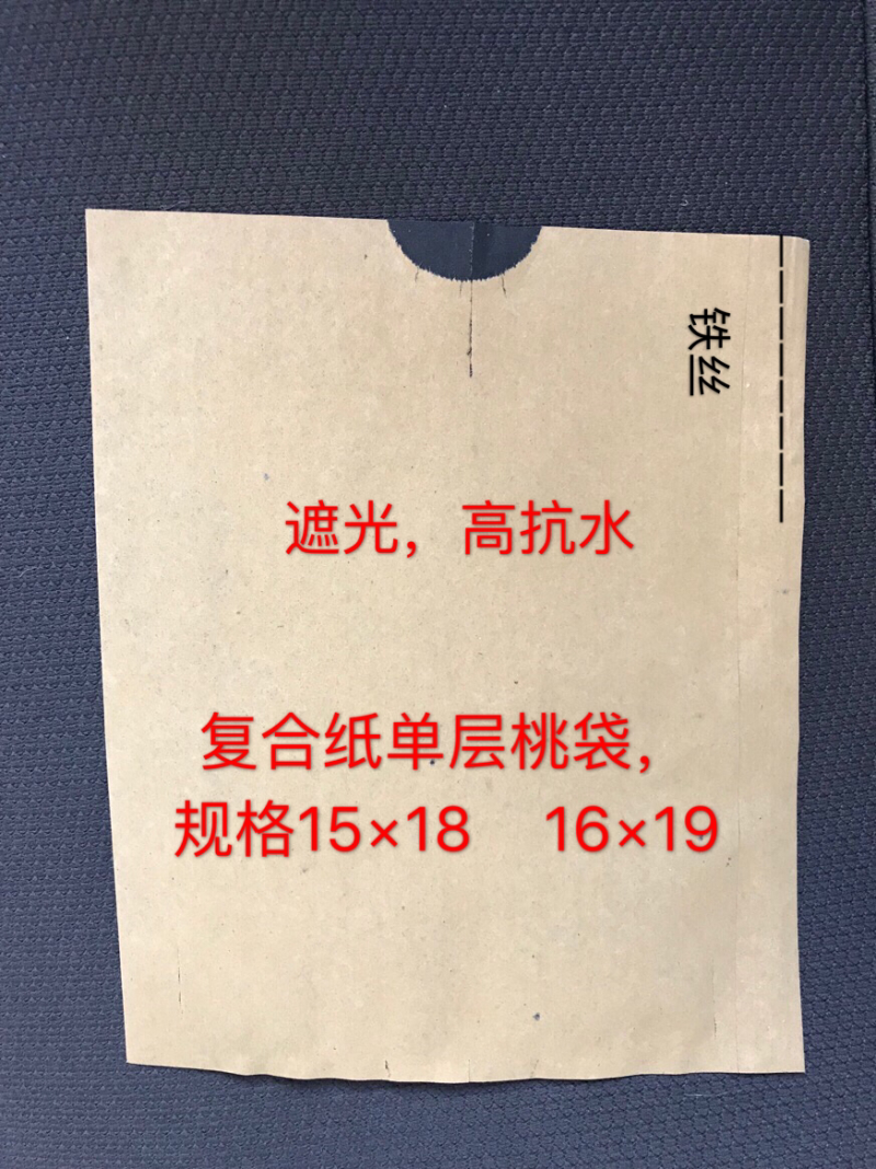 水果套袋果袋批发各种水果套袋