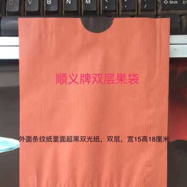 水果套袋果袋批发各种水果套袋