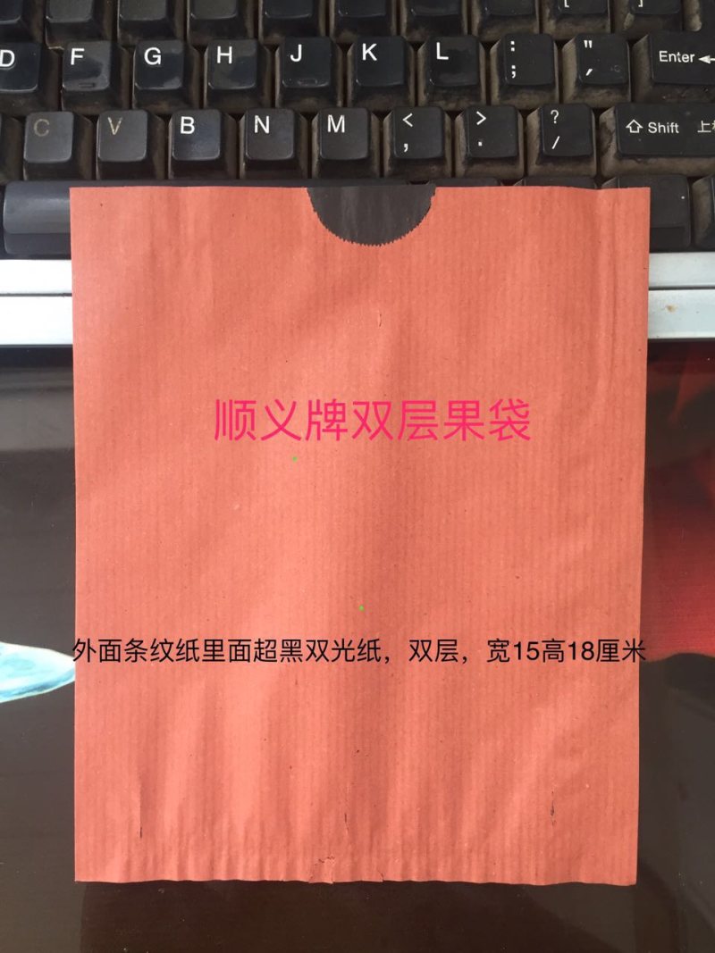 水果套袋果袋批发各种水果套袋