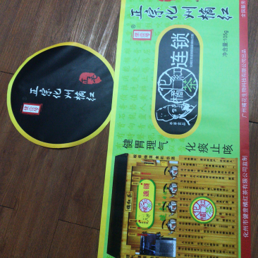 化州橘红，橘红花，橘红果肉片，橘红陈年老果