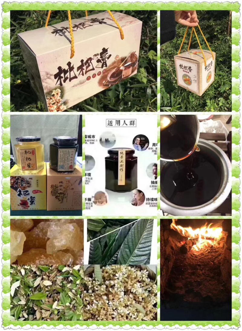 苏州西山正宗古法熬制枇杷膏，绝对正