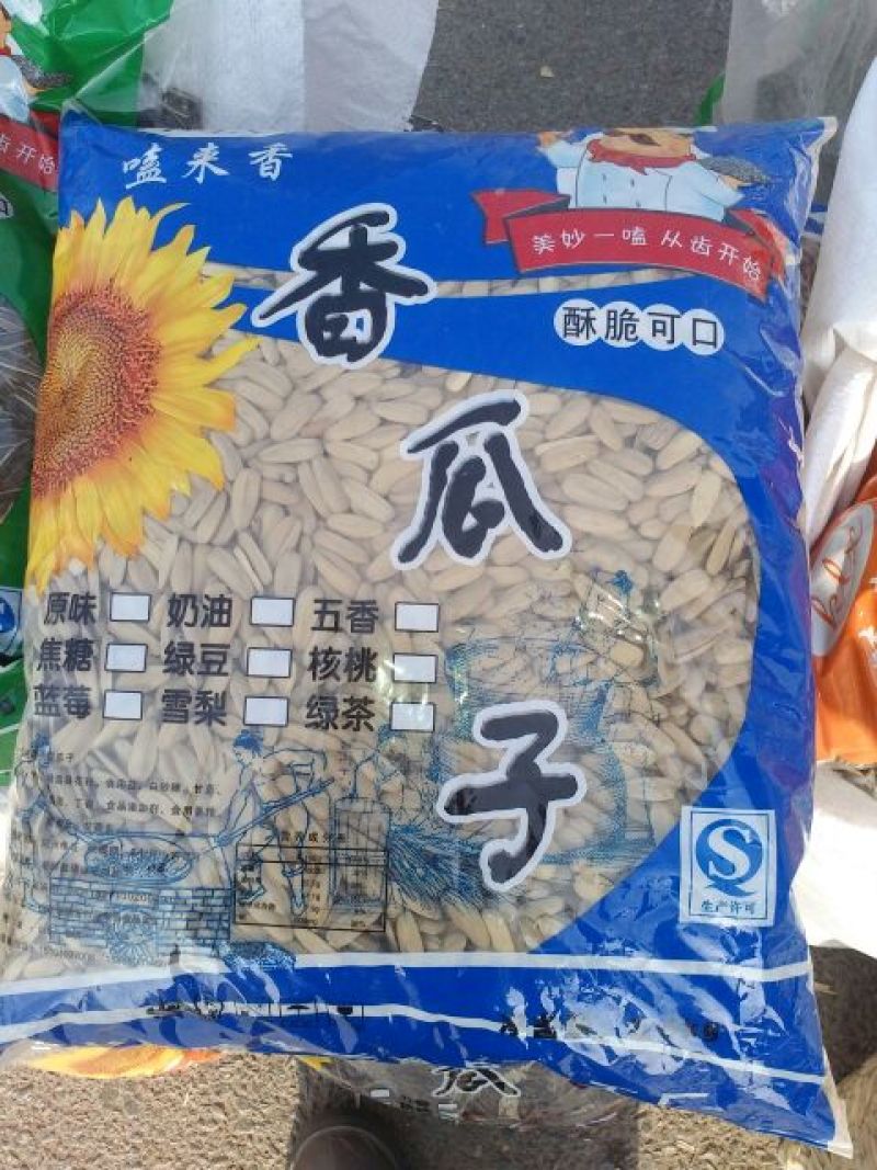 兰州黑瓜子包装熟
