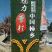 富平曹村柿饼