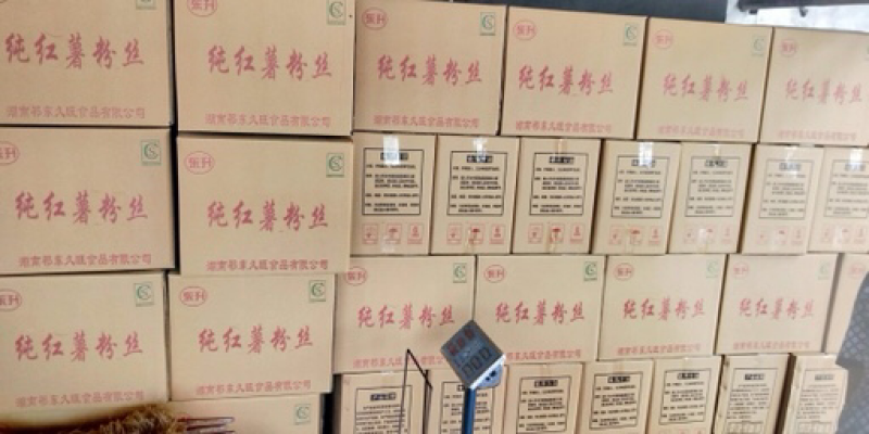 【按需代工】纯红薯粉条手工红薯粉地瓜粉番薯粉条粉丝宽粉