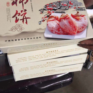 富平柿饼