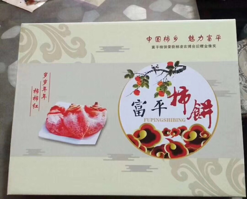 富平农家自产柿饼精美包装三斤装