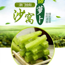 十斤装沙窝水果萝卜，原产地自家种植