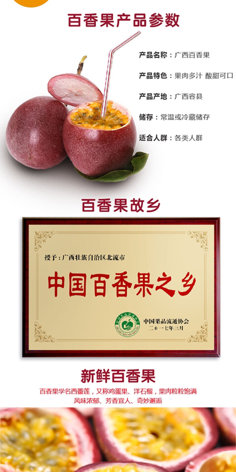 紫香百香果50-60克5斤/箱