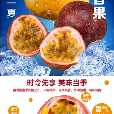 紫香百香果50-60克5斤/箱