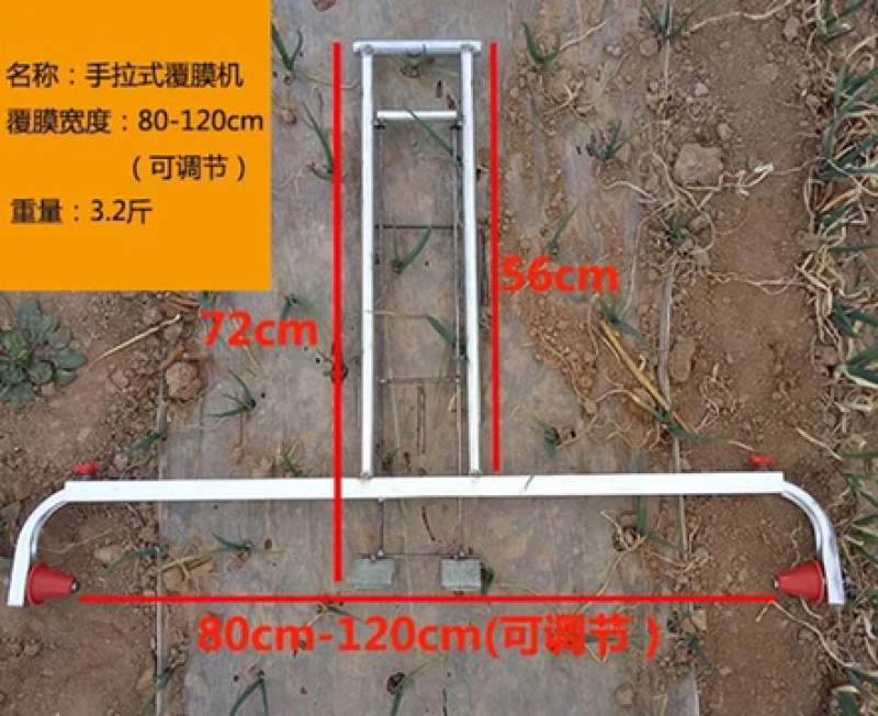农用百货，耕种地膜覆盖机