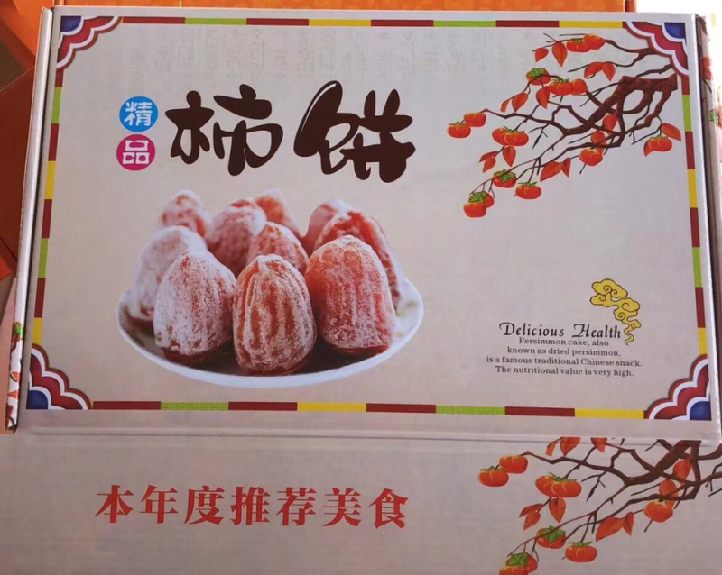 陕西特产富平柿饼3斤礼盒装