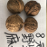 云南野生麻子核桃