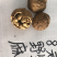 云南野生麻子核桃