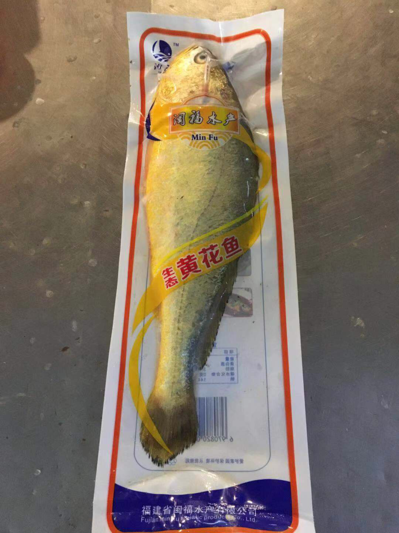 黄花鱼