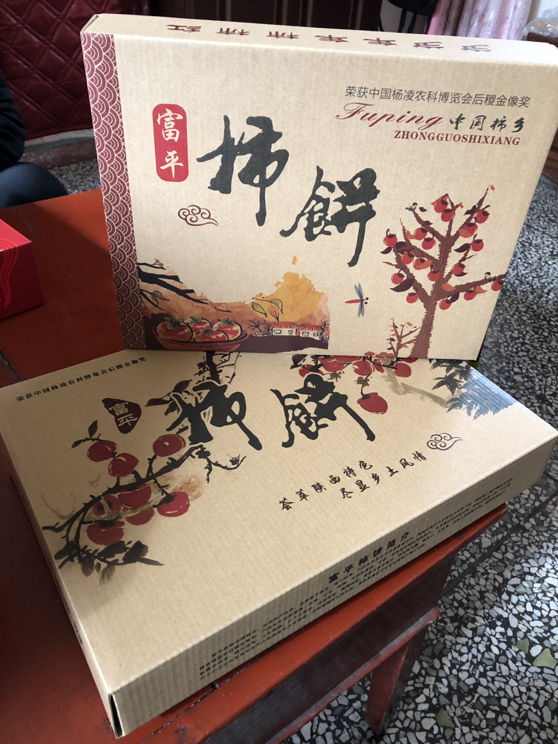 正宗富平柿饼