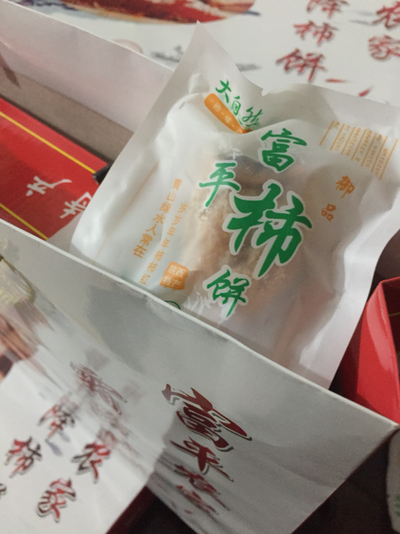 柿饼
