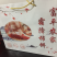 柿饼