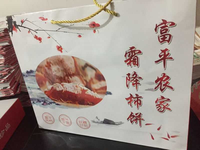 柿饼