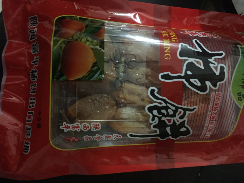 柿饼