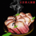 腊腿肉