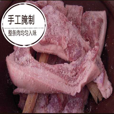 腊五花肉