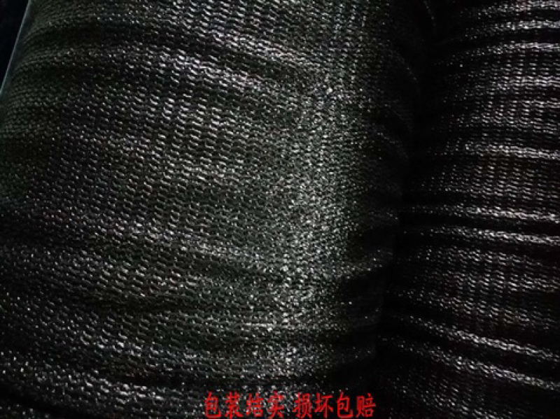 遮阳网，3468针，平针，量大优惠，尺寸可以定制，包邮