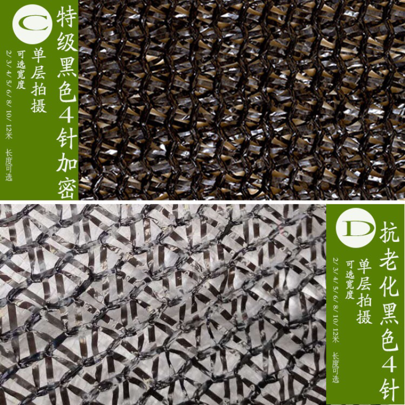 遮阳网，3468针，平针，量大优惠，尺寸可以定制，包邮