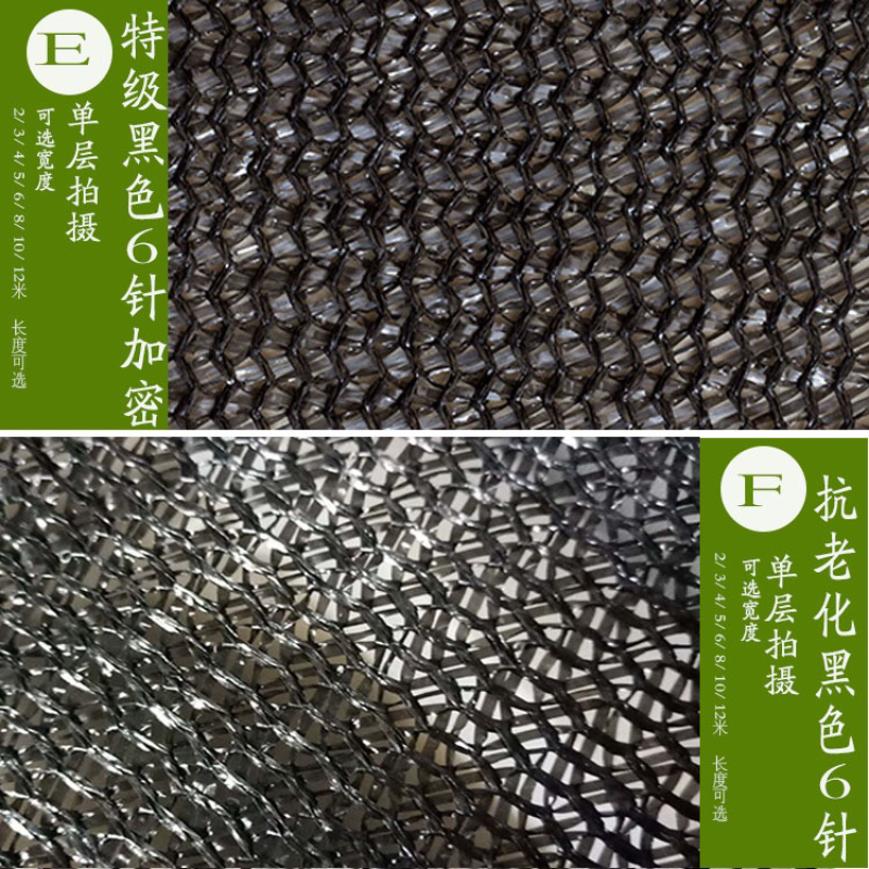 遮阳网，3468针，平针，量大优惠，尺寸可以定制，包邮