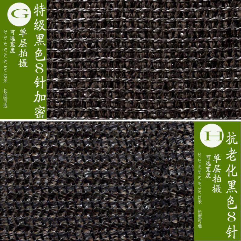 遮阳网，3468针，平针，量大优惠，尺寸可以定制，包邮