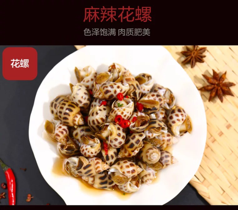 冻香螺