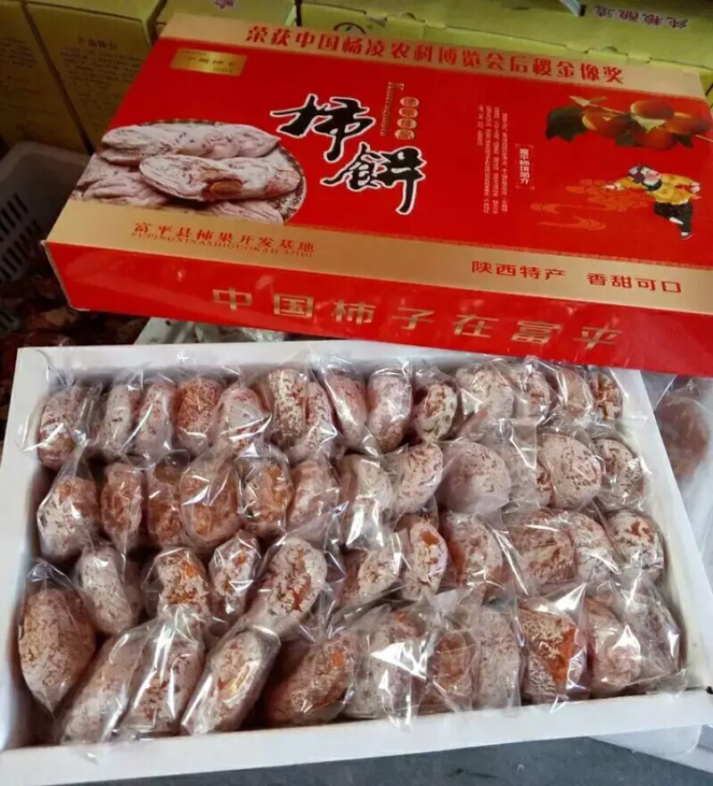 富平柿饼