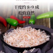 虾皮补钙营养宝宝老人补钙250克装