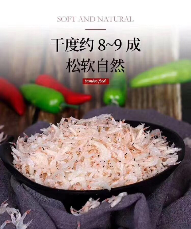虾皮补钙营养宝宝老人补钙250克装