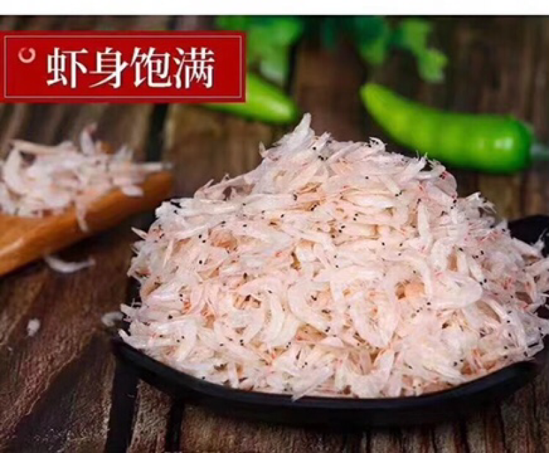 虾皮补钙营养宝宝老人补钙250克装