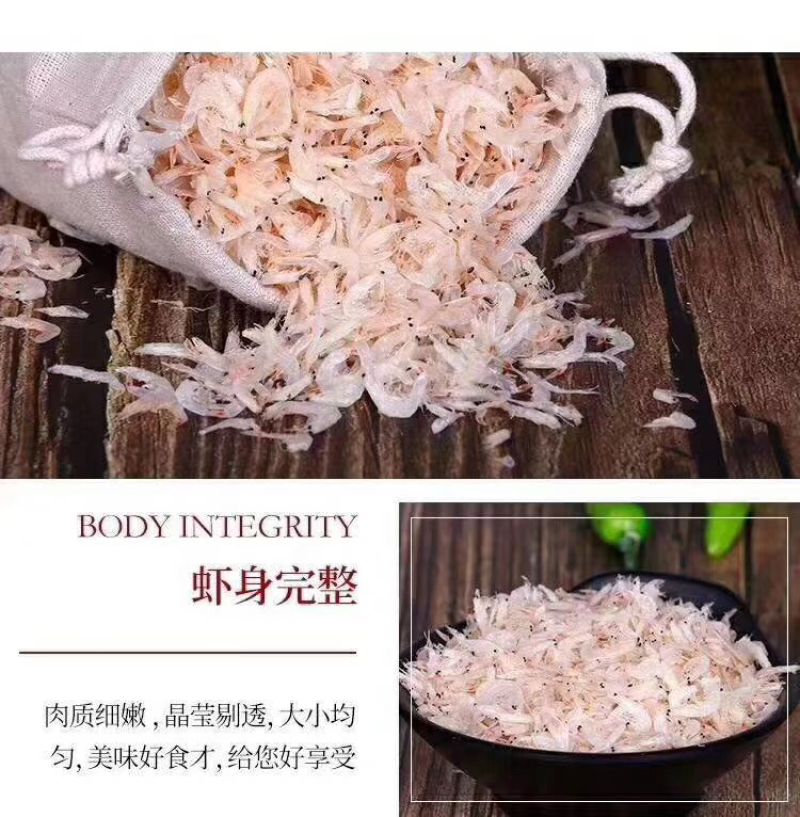 虾皮补钙营养宝宝老人补钙250克装