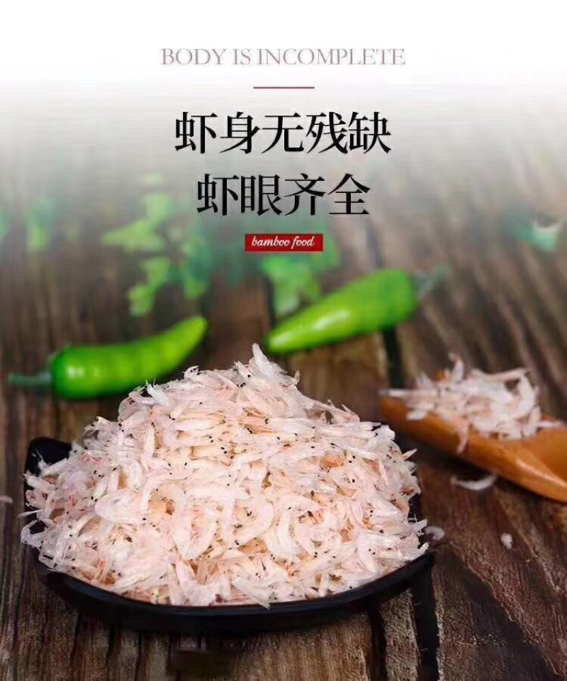 虾皮补钙营养宝宝老人补钙250克装