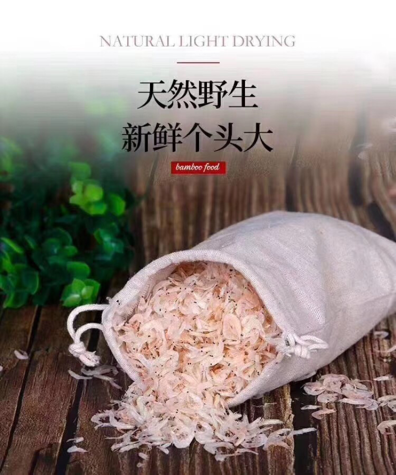 虾皮补钙营养宝宝老人补钙250克装